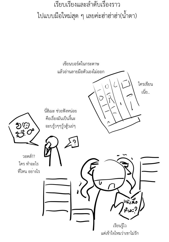 เพราะผมเป็นเจ้ากรรมนายเวรของเธอ - หน้า 85