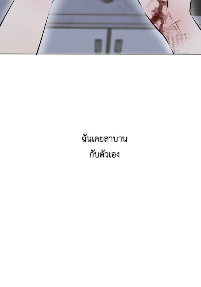 เพราะผมเป็นเจ้ากรรมนายเวรของเธอ - หน้า 9