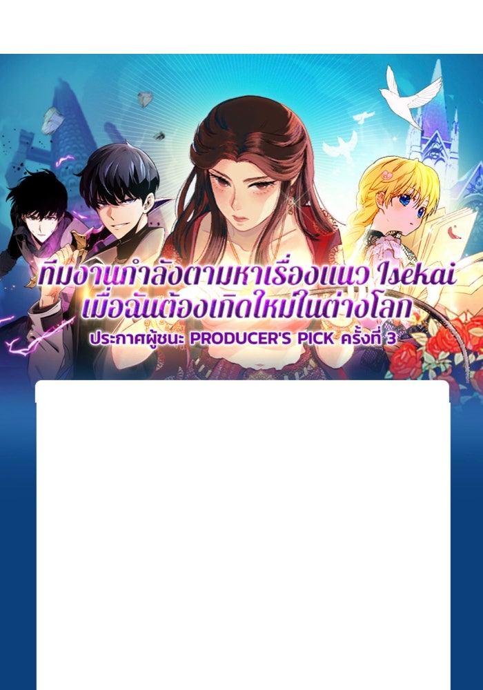 เพราะผมเป็นเจ้ากรรมนายเวรของเธอ - หน้า 91