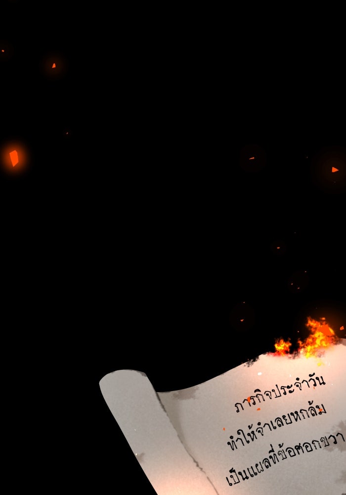 เพราะผมเป็นเจ้ากรรมนายเวรของเธอ - หน้า 112