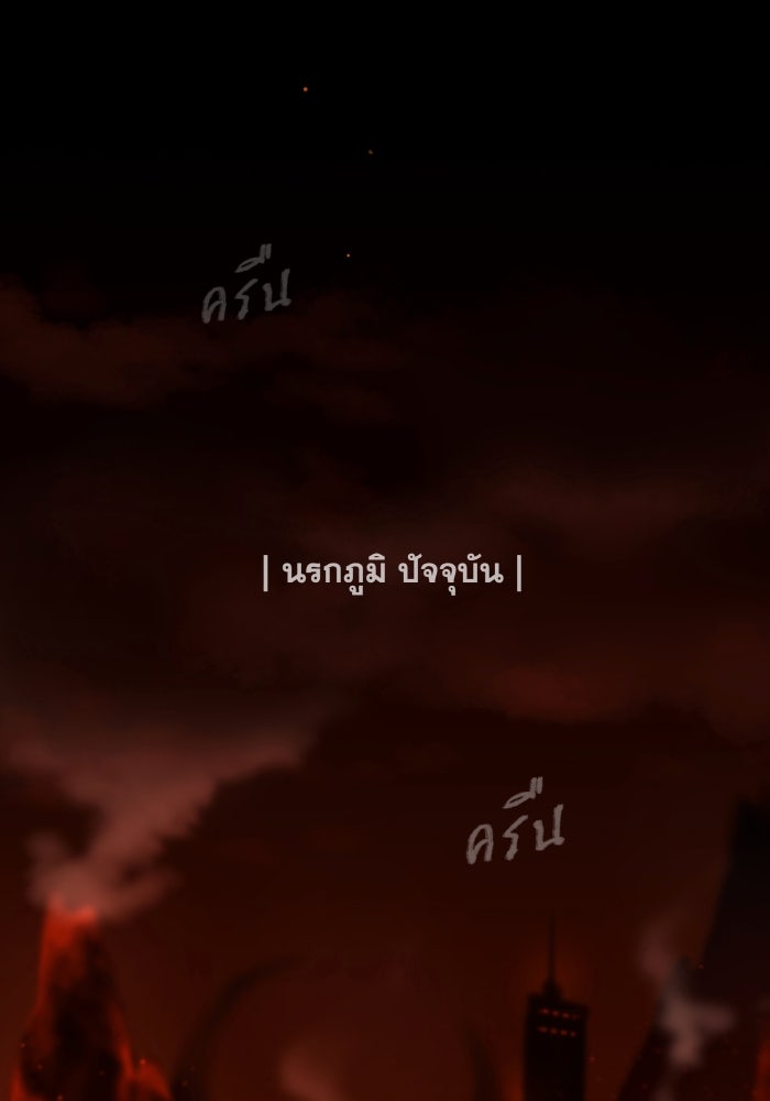 เพราะผมเป็นเจ้ากรรมนายเวรของเธอ - หน้า 22