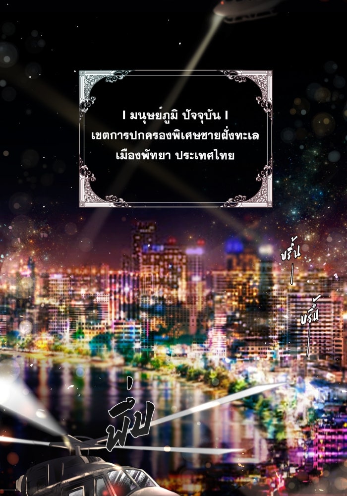 เพราะผมเป็นเจ้ากรรมนายเวรของเธอ - หน้า 37
