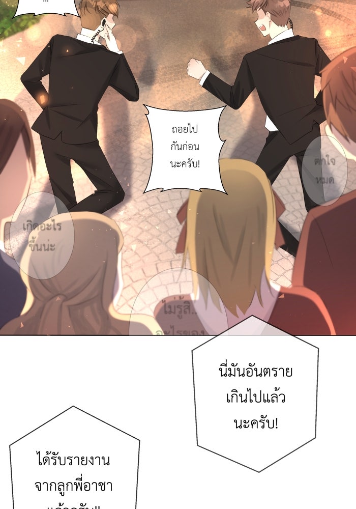 เพราะผมเป็นเจ้ากรรมนายเวรของเธอ - หน้า 40