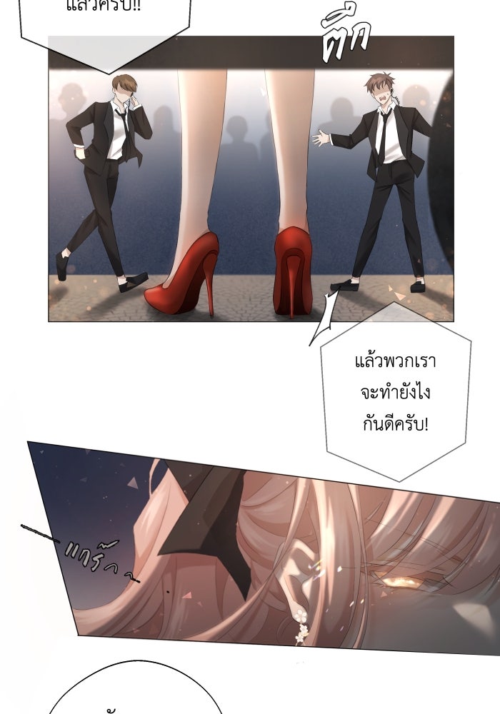 เพราะผมเป็นเจ้ากรรมนายเวรของเธอ - หน้า 41