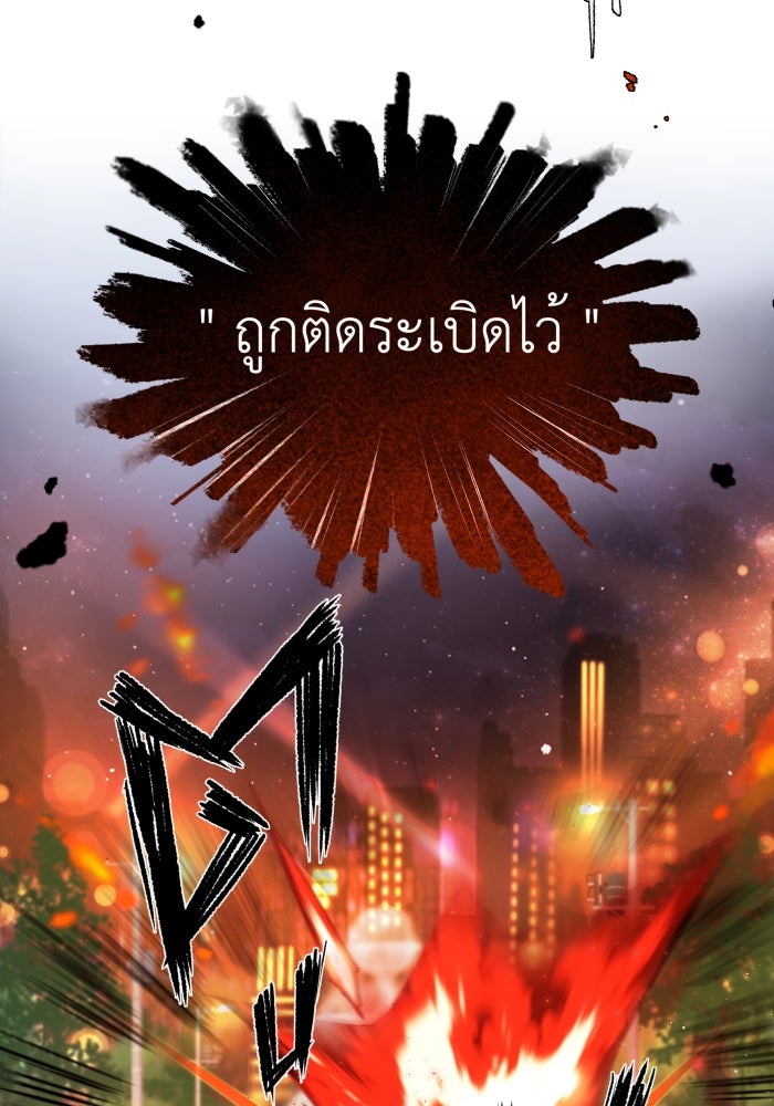 เพราะผมเป็นเจ้ากรรมนายเวรของเธอ - หน้า 43