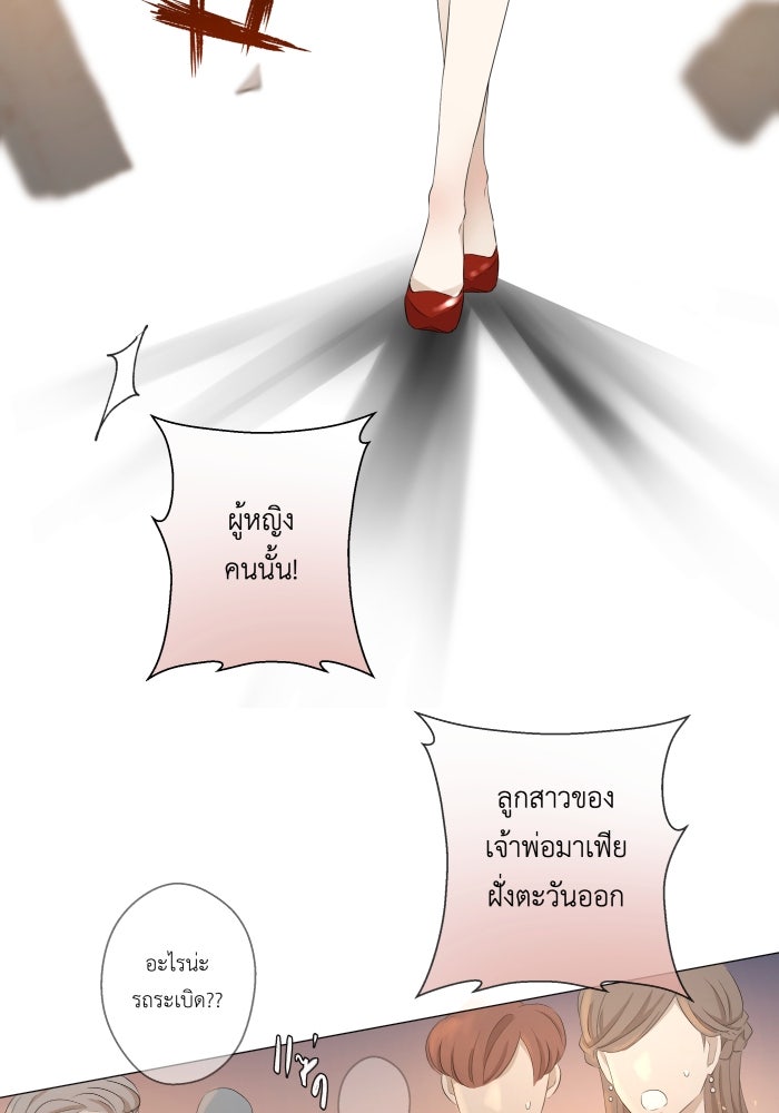 เพราะผมเป็นเจ้ากรรมนายเวรของเธอ - หน้า 45