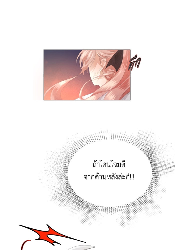 เพราะผมเป็นเจ้ากรรมนายเวรของเธอ - หน้า 52