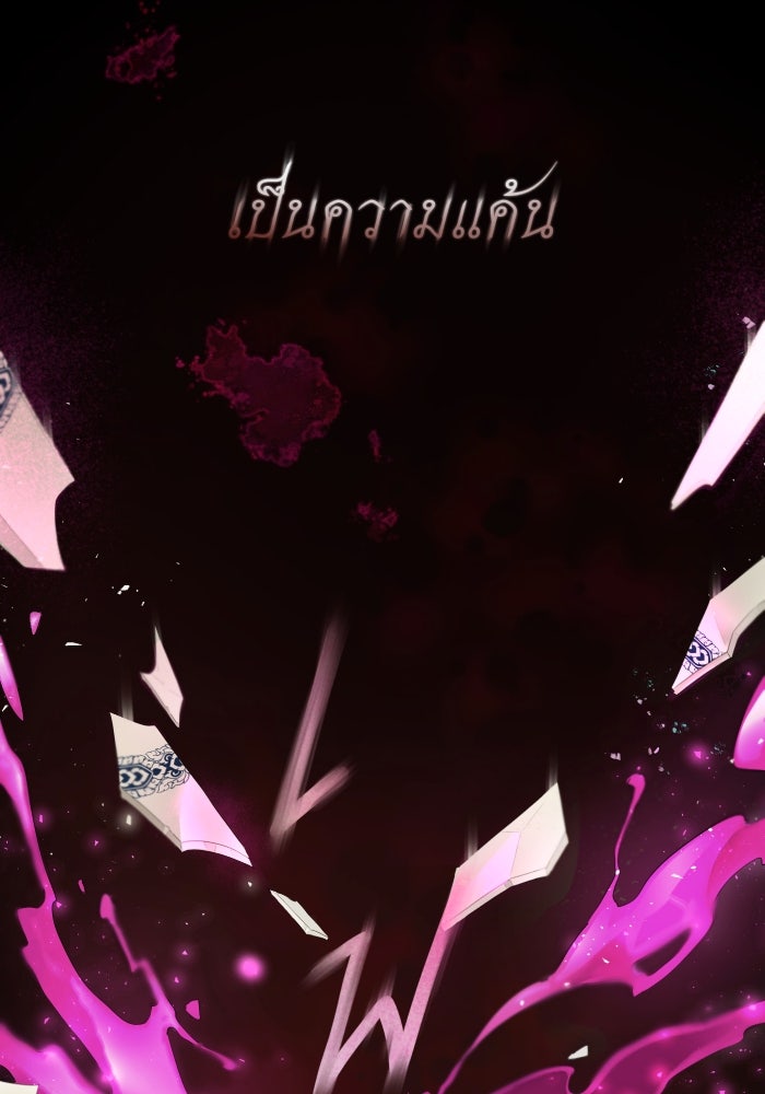เพราะผมเป็นเจ้ากรรมนายเวรของเธอ - หน้า 6