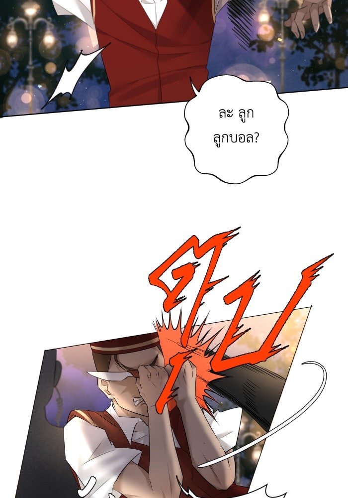 เพราะผมเป็นเจ้ากรรมนายเวรของเธอ - หน้า 62