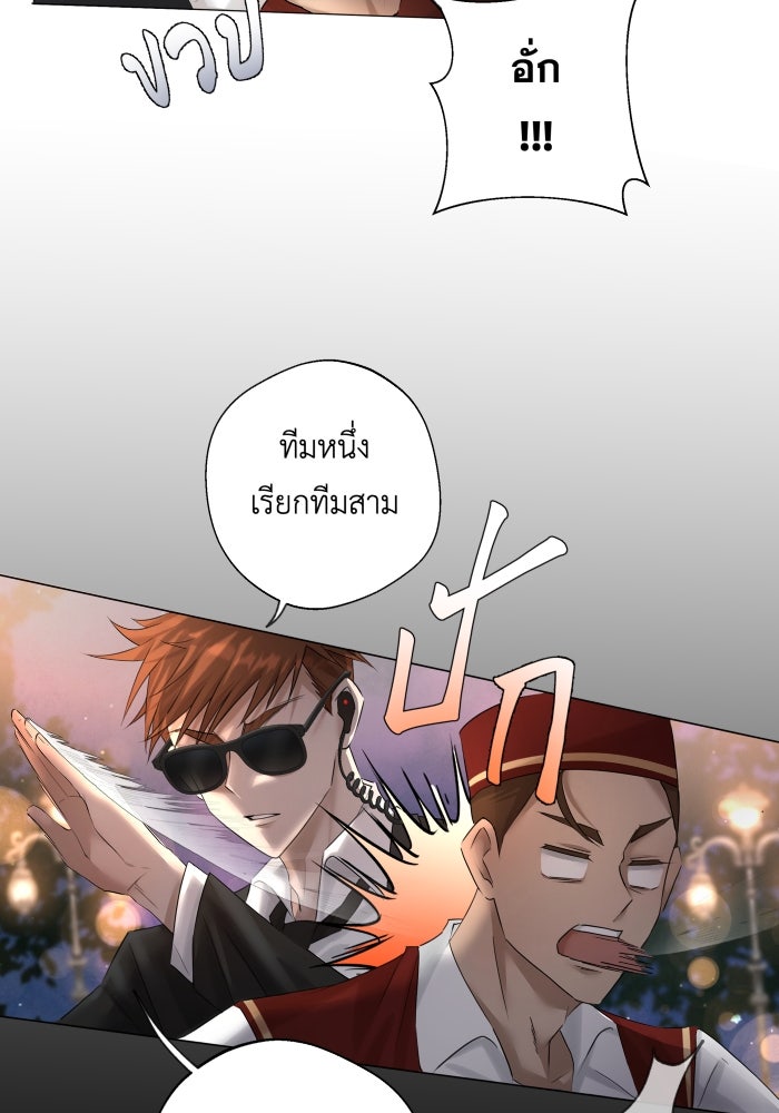 เพราะผมเป็นเจ้ากรรมนายเวรของเธอ - หน้า 63