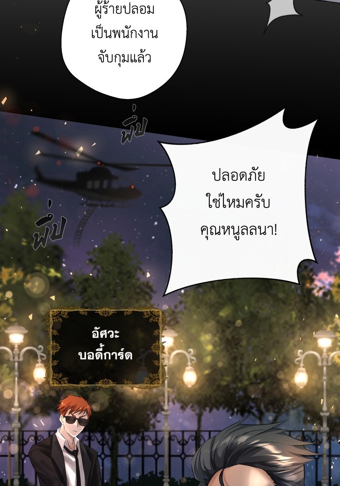 เพราะผมเป็นเจ้ากรรมนายเวรของเธอ - หน้า 64