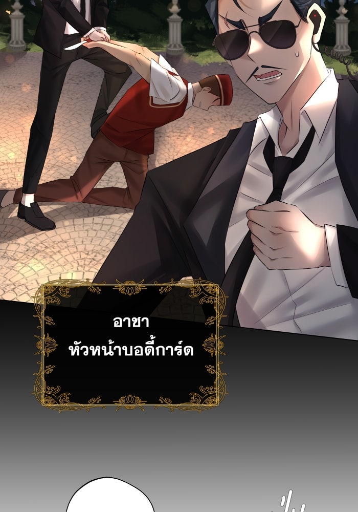เพราะผมเป็นเจ้ากรรมนายเวรของเธอ - หน้า 65