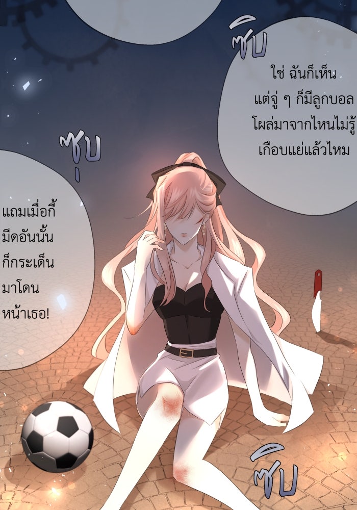 เพราะผมเป็นเจ้ากรรมนายเวรของเธอ - หน้า 73