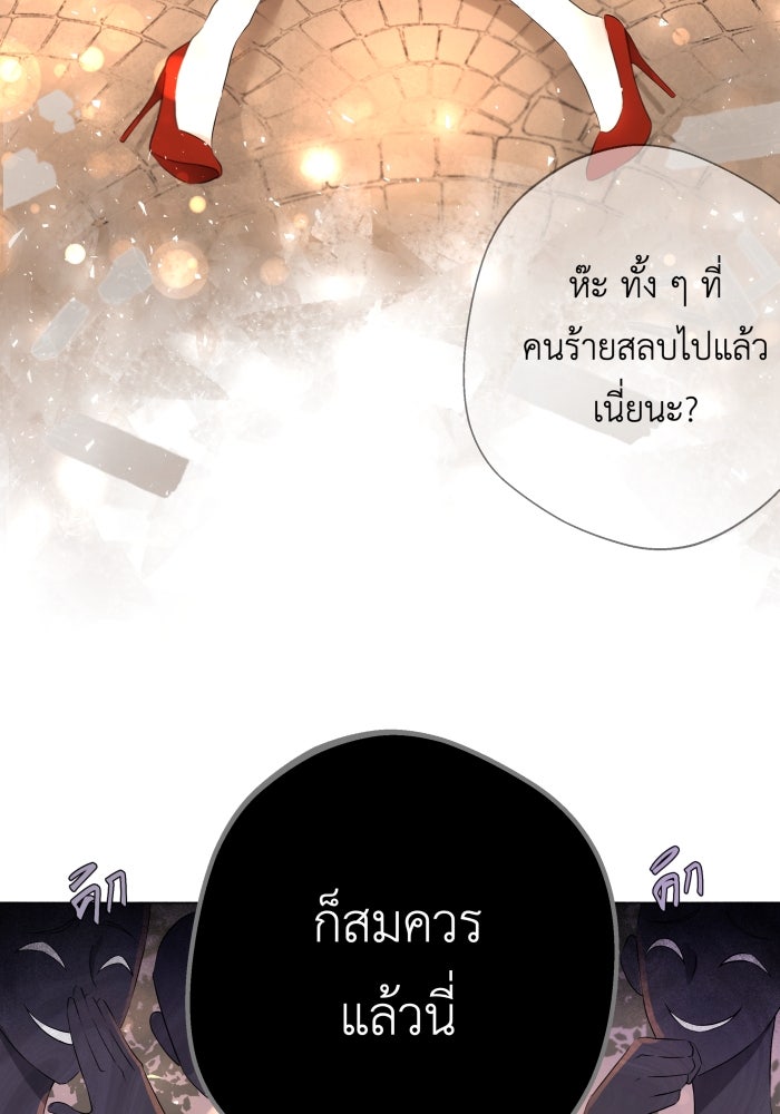 เพราะผมเป็นเจ้ากรรมนายเวรของเธอ - หน้า 74