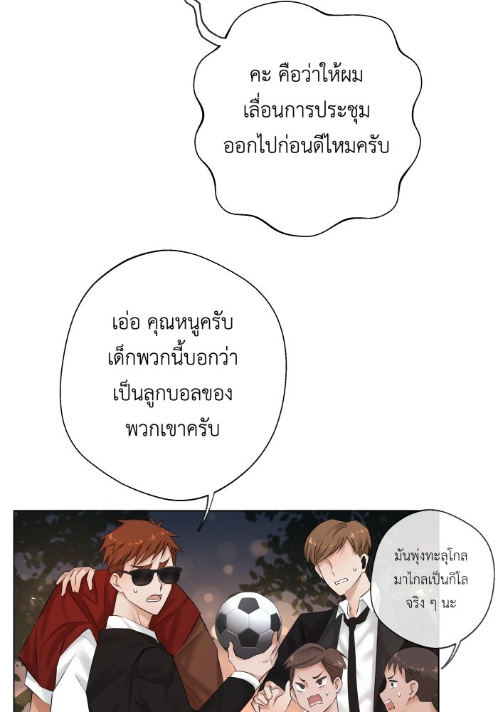 เพราะผมเป็นเจ้ากรรมนายเวรของเธอ - หน้า 76