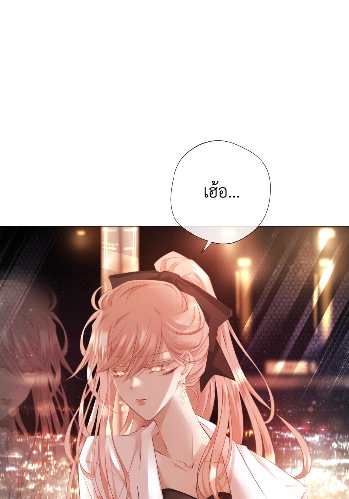 เพราะผมเป็นเจ้ากรรมนายเวรของเธอ - หน้า 84