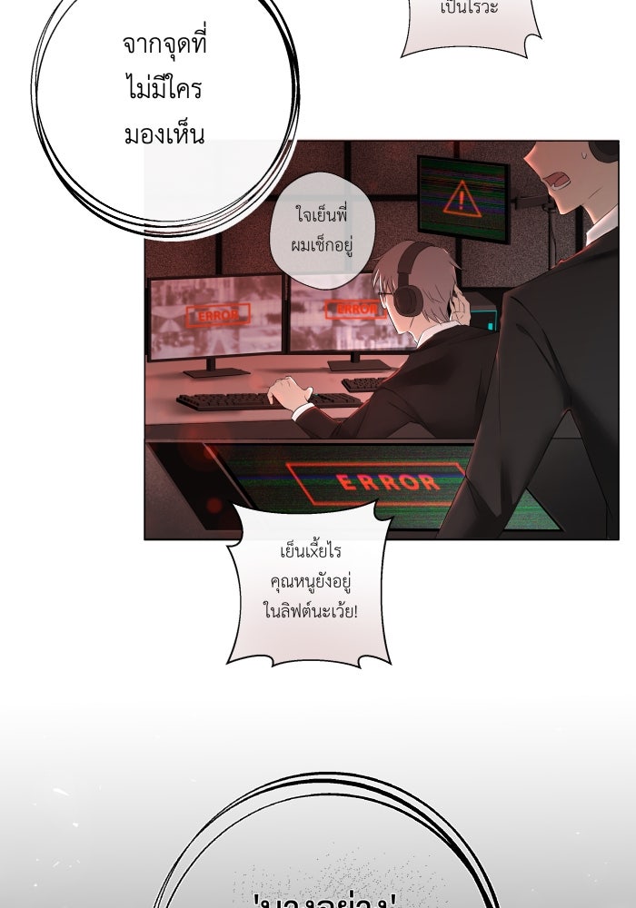 เพราะผมเป็นเจ้ากรรมนายเวรของเธอ - หน้า 89