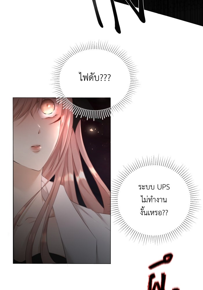 เพราะผมเป็นเจ้ากรรมนายเวรของเธอ - หน้า 92