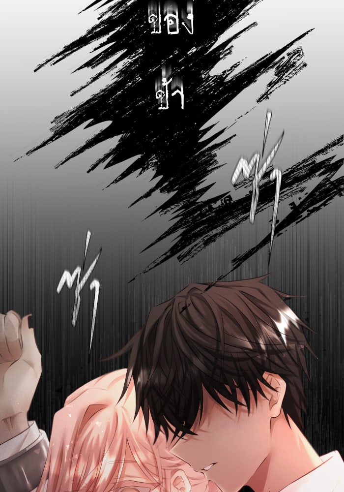 เพราะผมเป็นเจ้ากรรมนายเวรของเธอ - หน้า 97
