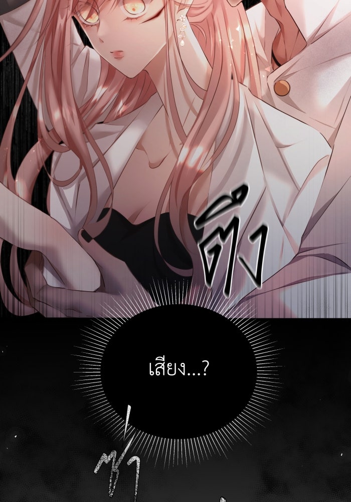 เพราะผมเป็นเจ้ากรรมนายเวรของเธอ - หน้า 98