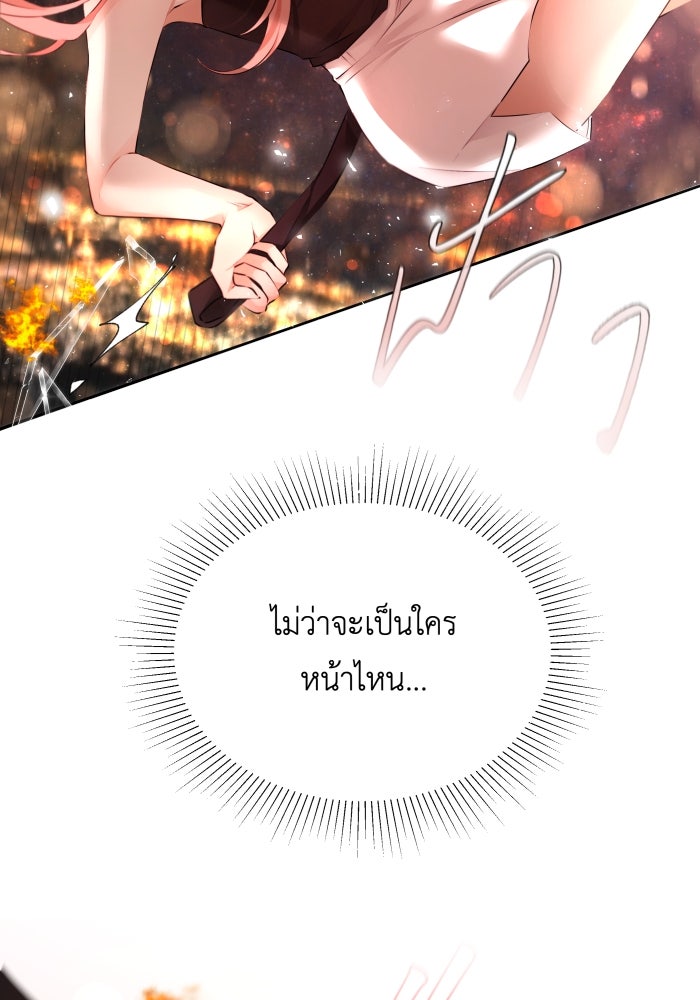 เพราะผมเป็นเจ้ากรรมนายเวรของเธอ - หน้า 10