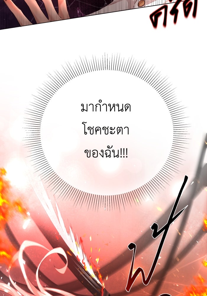 เพราะผมเป็นเจ้ากรรมนายเวรของเธอ - หน้า 13