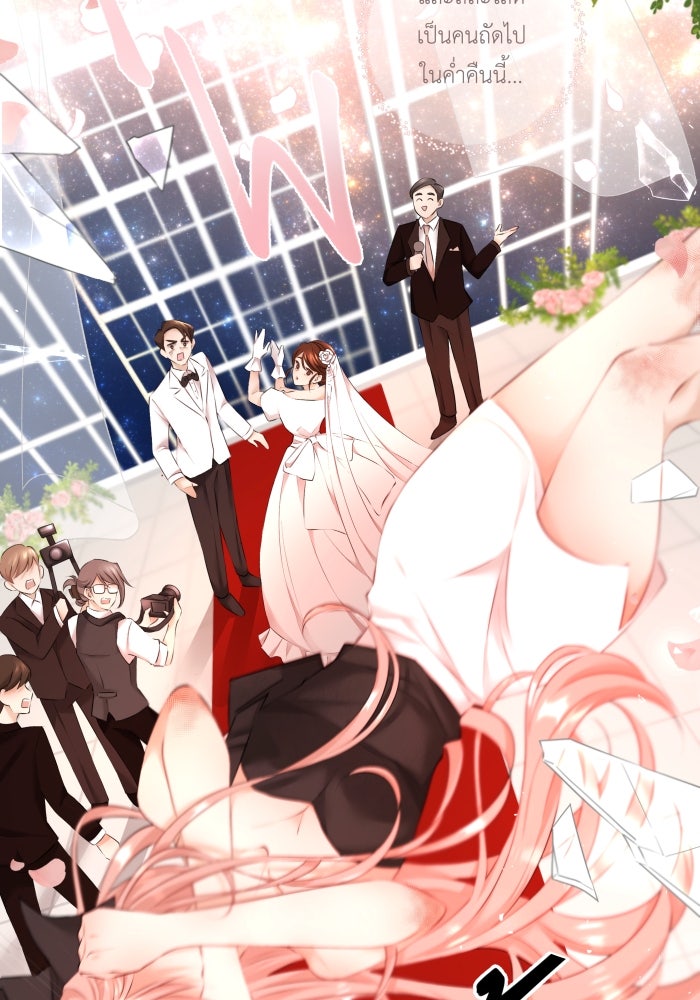 เพราะผมเป็นเจ้ากรรมนายเวรของเธอ - หน้า 16