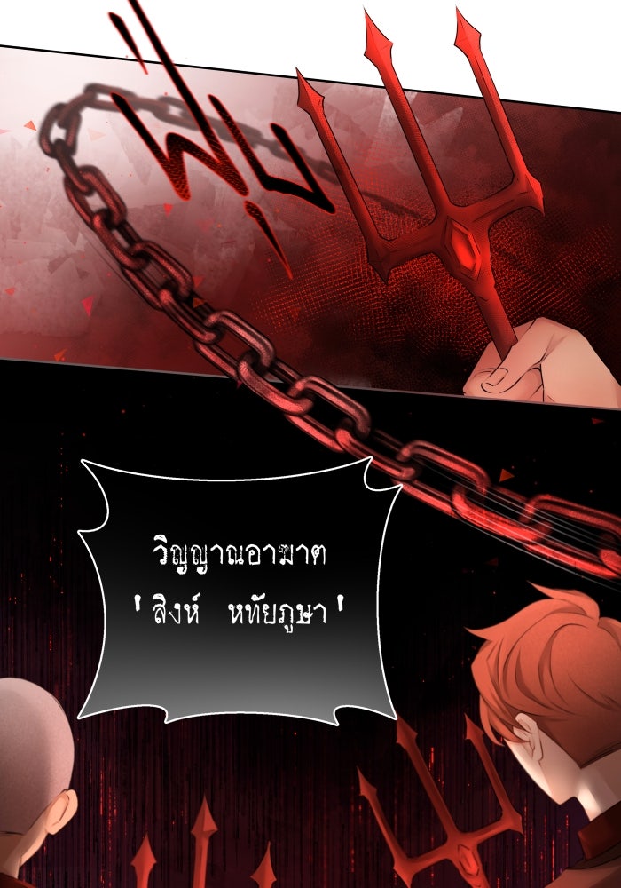เพราะผมเป็นเจ้ากรรมนายเวรของเธอ - หน้า 18