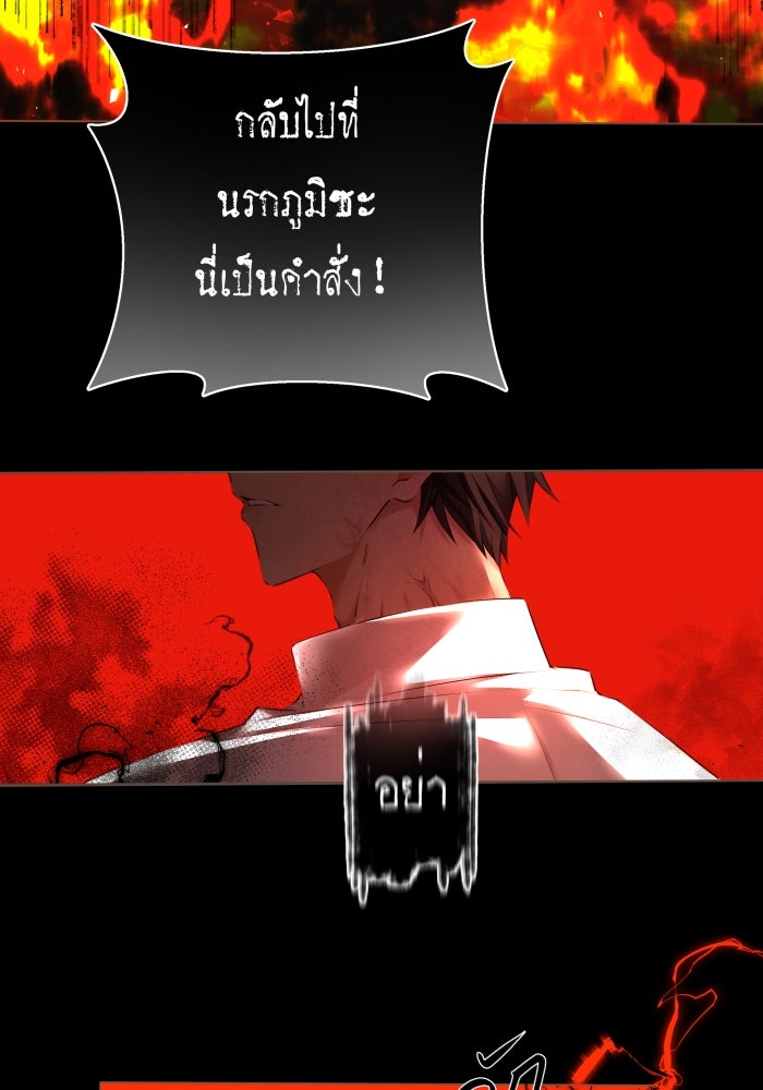 เพราะผมเป็นเจ้ากรรมนายเวรของเธอ - หน้า 20