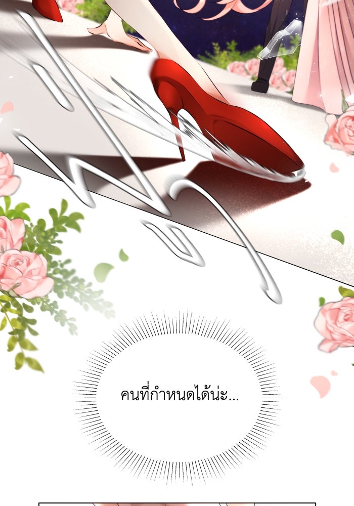 เพราะผมเป็นเจ้ากรรมนายเวรของเธอ - หน้า 25