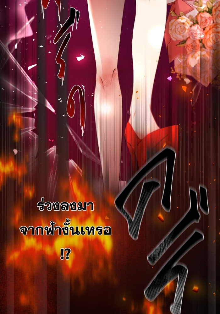 เพราะผมเป็นเจ้ากรรมนายเวรของเธอ - หน้า 28