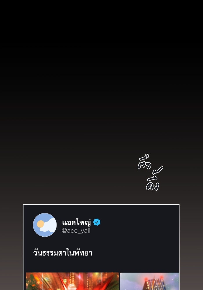 เพราะผมเป็นเจ้ากรรมนายเวรของเธอ - หน้า 31