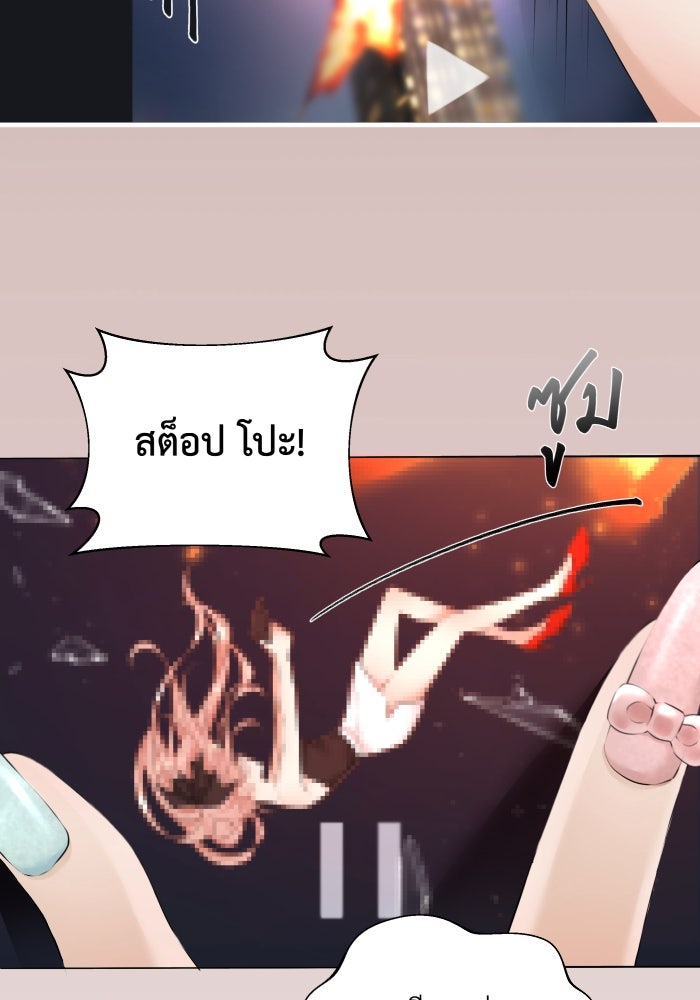 เพราะผมเป็นเจ้ากรรมนายเวรของเธอ - หน้า 33