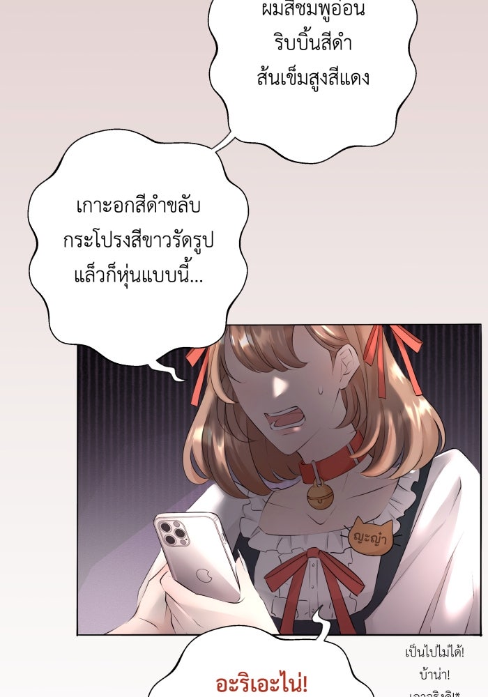 เพราะผมเป็นเจ้ากรรมนายเวรของเธอ - หน้า 34