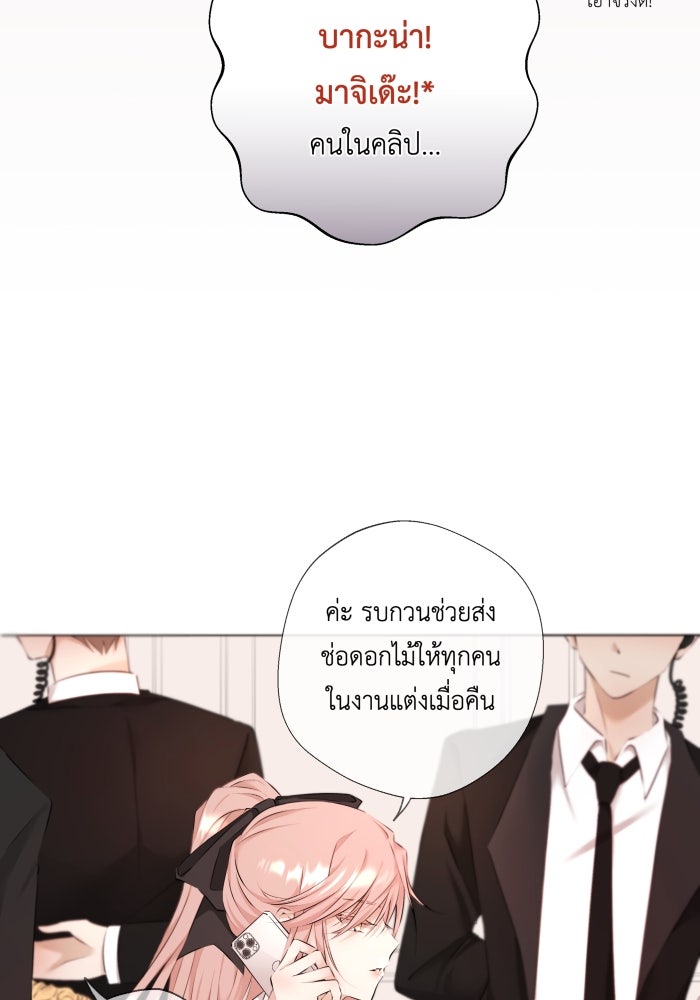 เพราะผมเป็นเจ้ากรรมนายเวรของเธอ - หน้า 35