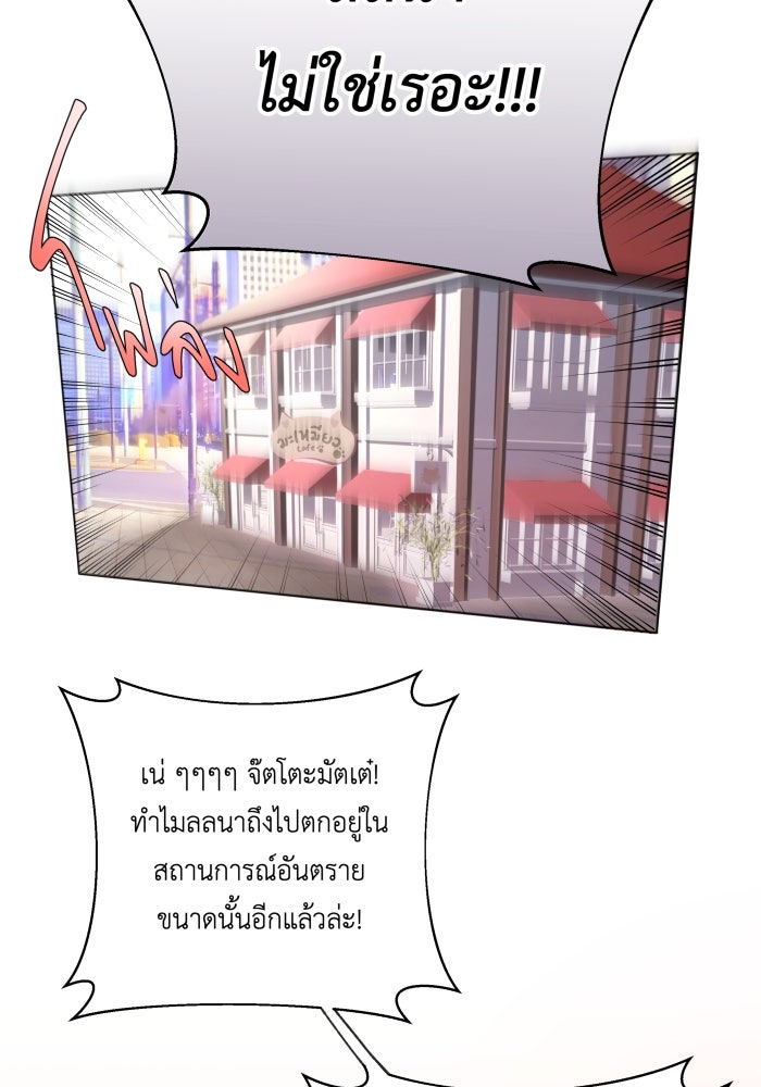 เพราะผมเป็นเจ้ากรรมนายเวรของเธอ - หน้า 38