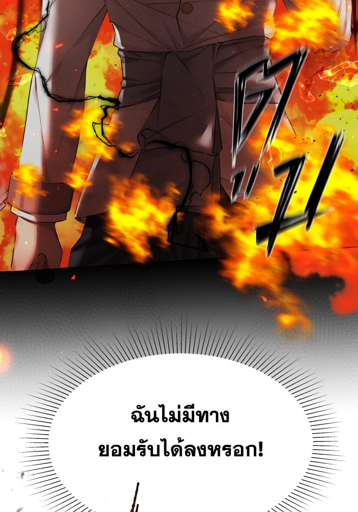 เพราะผมเป็นเจ้ากรรมนายเวรของเธอ - หน้า 4