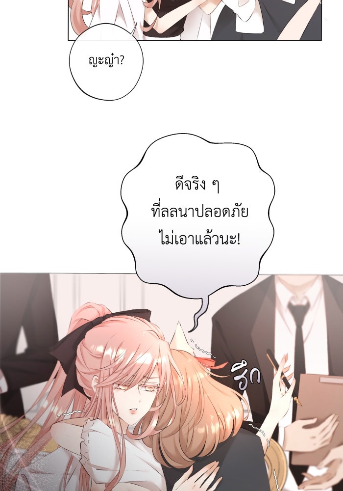 เพราะผมเป็นเจ้ากรรมนายเวรของเธอ - หน้า 42