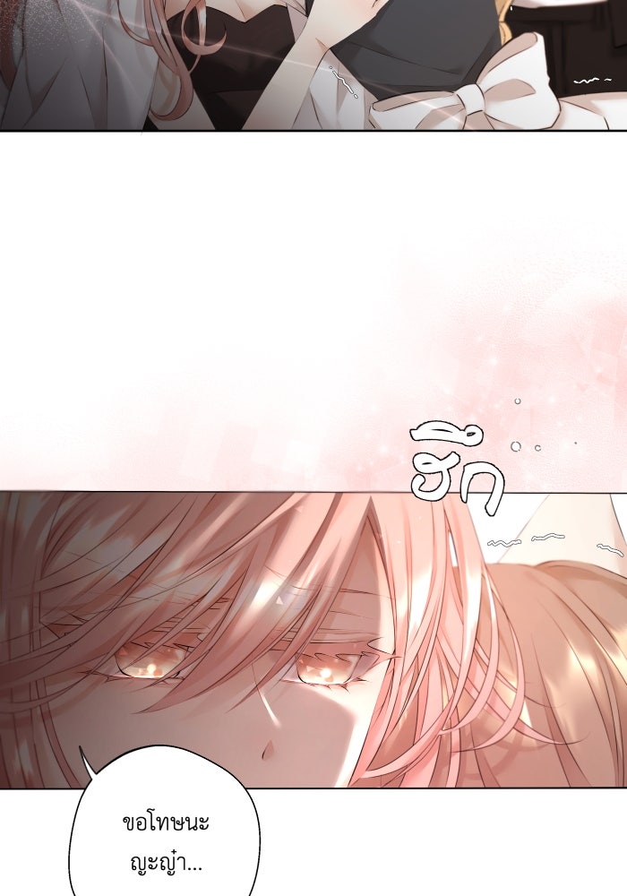 เพราะผมเป็นเจ้ากรรมนายเวรของเธอ - หน้า 43