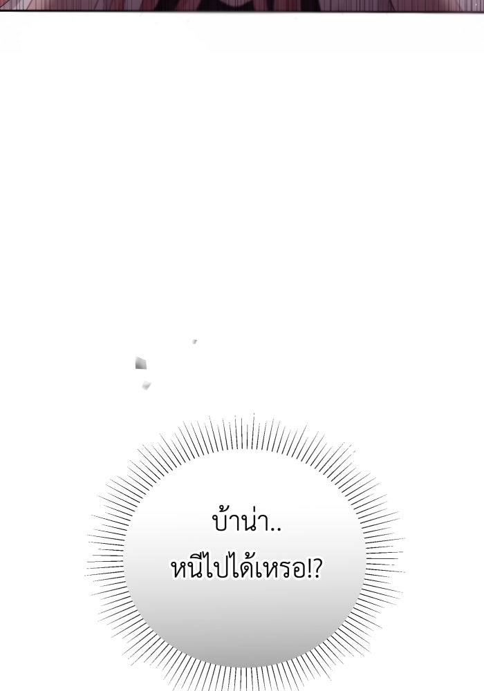 เพราะผมเป็นเจ้ากรรมนายเวรของเธอ - หน้า 53