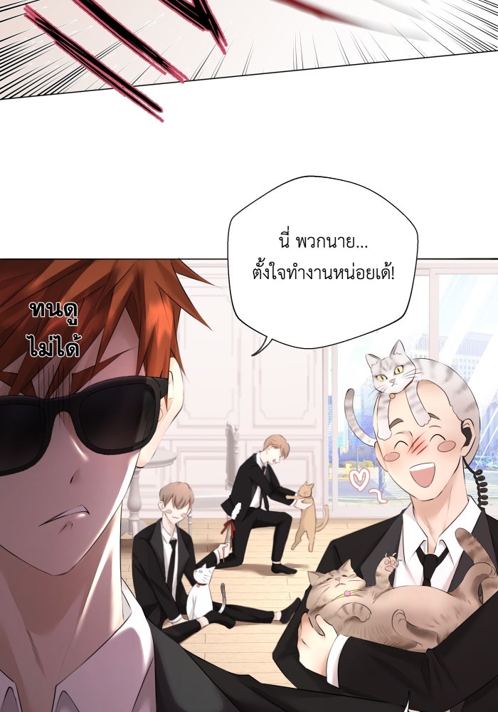 เพราะผมเป็นเจ้ากรรมนายเวรของเธอ - หน้า 57