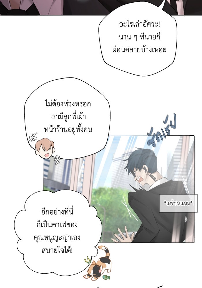 เพราะผมเป็นเจ้ากรรมนายเวรของเธอ - หน้า 58