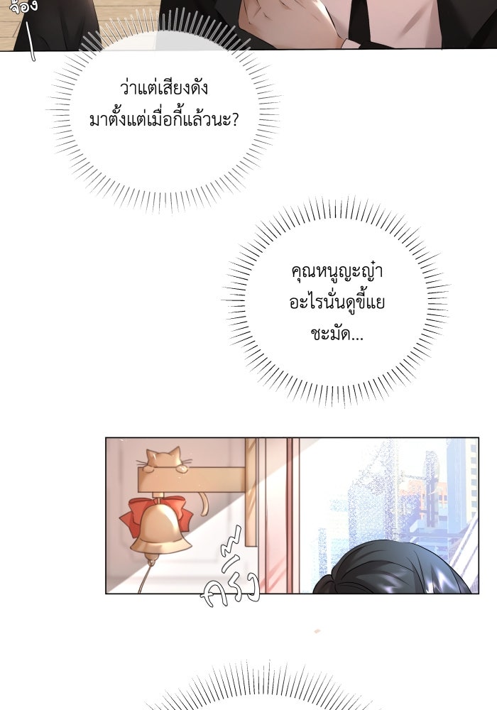 เพราะผมเป็นเจ้ากรรมนายเวรของเธอ - หน้า 60