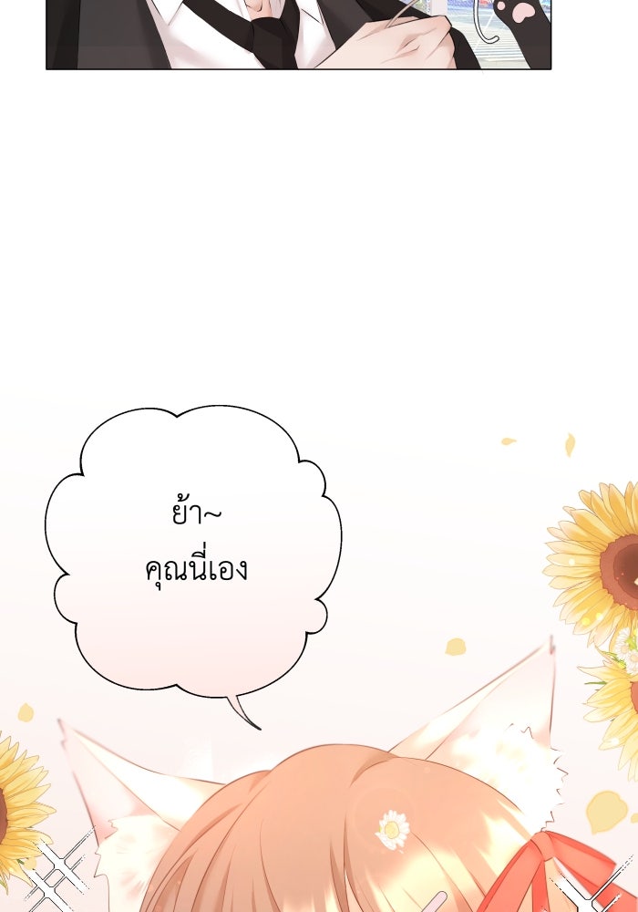 เพราะผมเป็นเจ้ากรรมนายเวรของเธอ - หน้า 63
