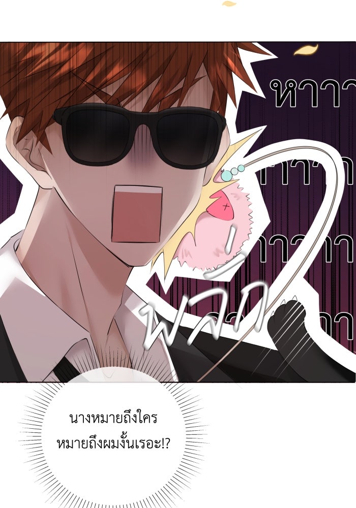 เพราะผมเป็นเจ้ากรรมนายเวรของเธอ - หน้า 65