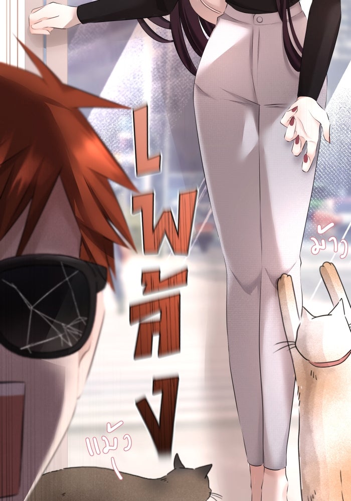 เพราะผมเป็นเจ้ากรรมนายเวรของเธอ - หน้า 69