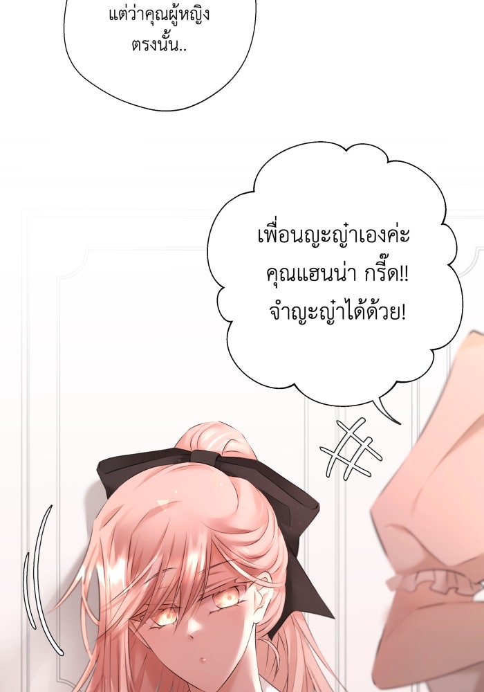 เพราะผมเป็นเจ้ากรรมนายเวรของเธอ - หน้า 72