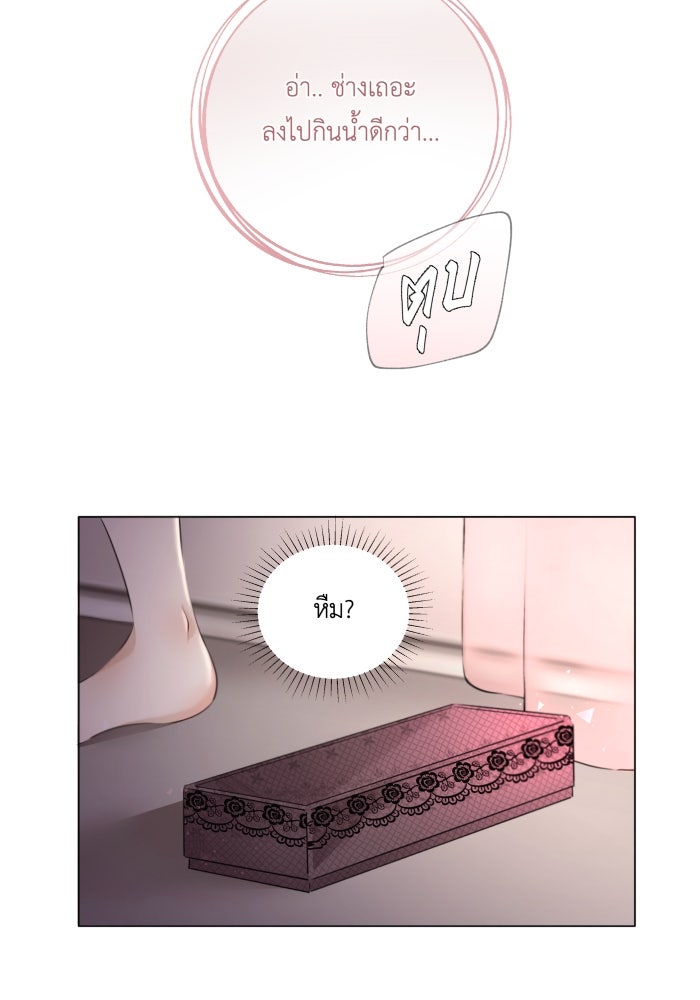 เพราะผมเป็นเจ้ากรรมนายเวรของเธอ - หน้า 23