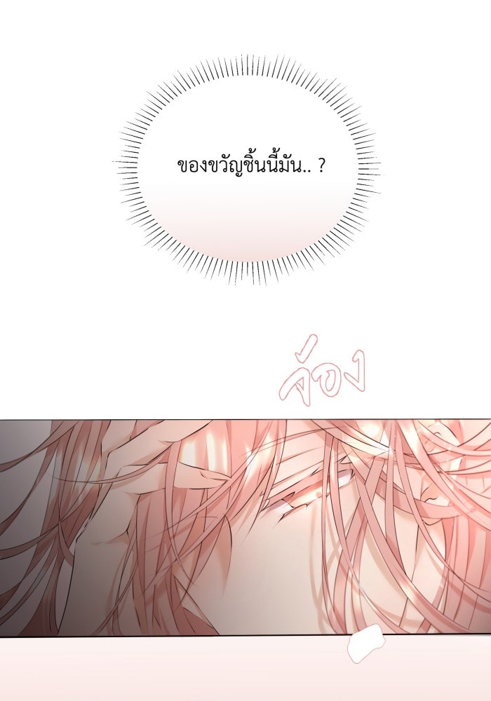 เพราะผมเป็นเจ้ากรรมนายเวรของเธอ - หน้า 24