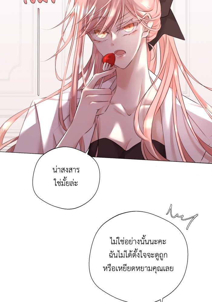 เพราะผมเป็นเจ้ากรรมนายเวรของเธอ - หน้า 31